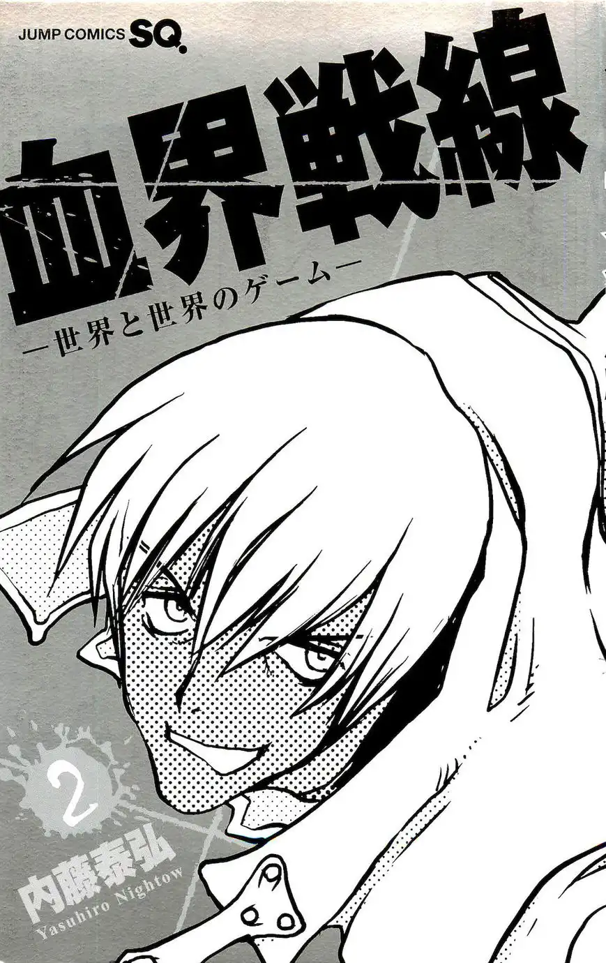 Kekkai Sensen - Mafuugai Kessha Chapter 5.1 2